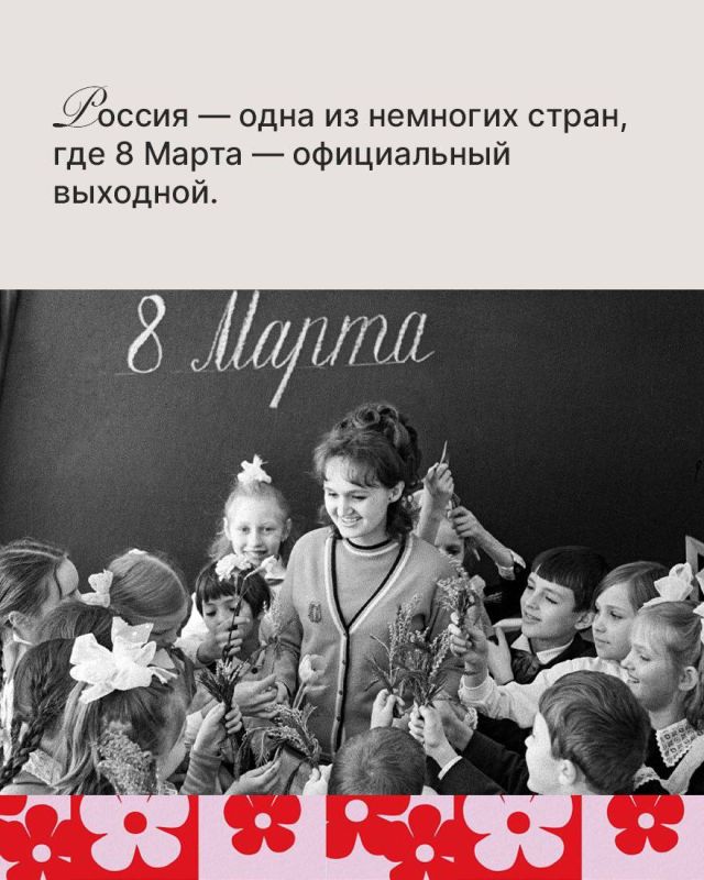 Что такое 8 марта и в чем его особенность именно для нашей страны Что такое 8 марта и в чем его особенность именно для нашей страны