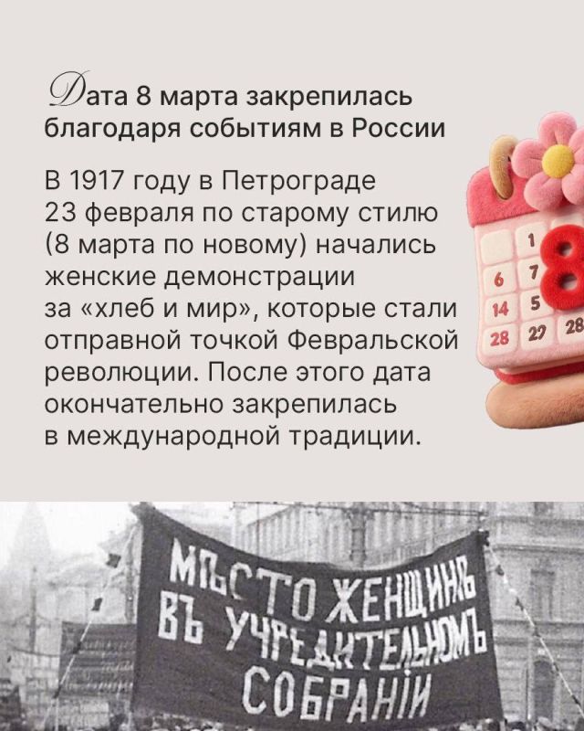 Что такое 8 марта и в чем его особенность именно для нашей страны Что такое 8 марта и в чем его особенность именно для нашей страны
