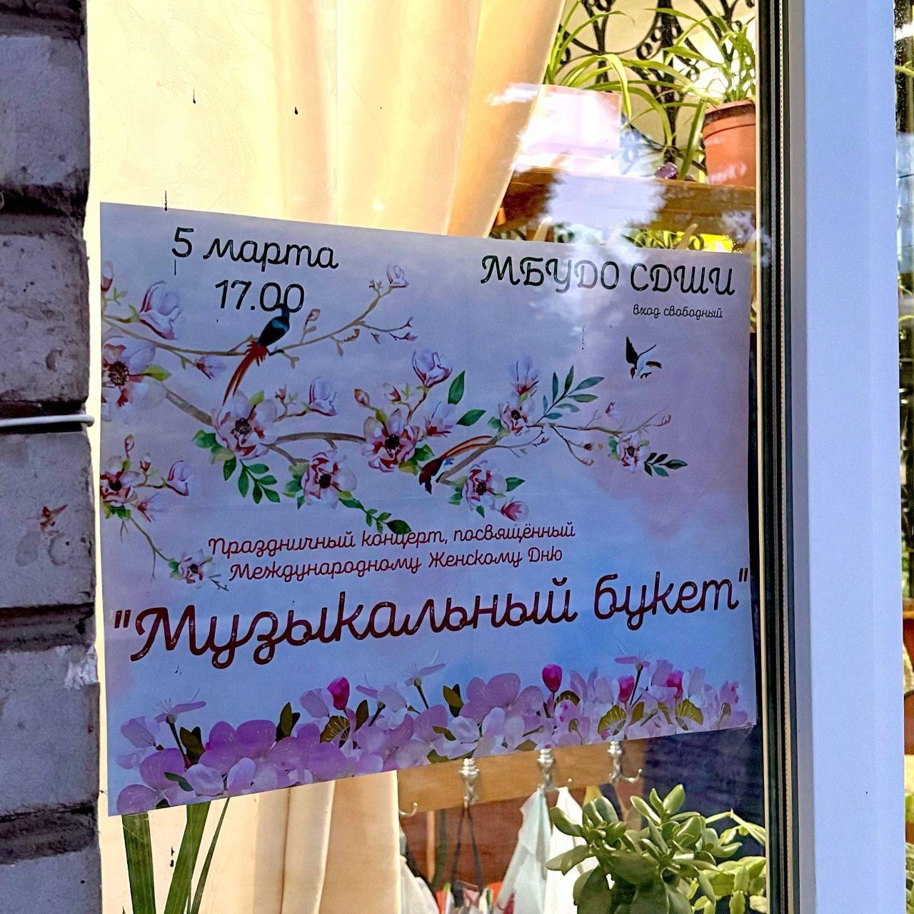 В преддверии Международного женского дня обучающиеся и преподаватели подарили слушателям «Музыкальный букет»: так называется концерт, который прошел 5 марта в нашей школе