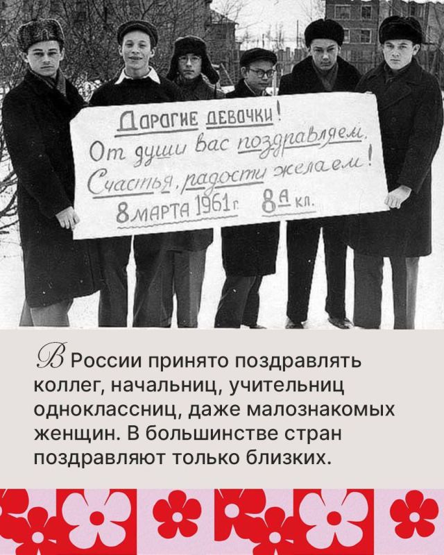 Что такое 8 марта и в чем его особенность именно для нашей страны Что такое 8 марта и в чем его особенность именно для нашей страны