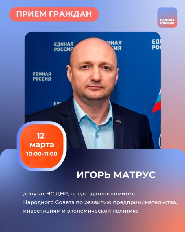График приемов граждан депутатами фракции Единой России в Региональной общественной приёмной Председателя партии «Единая Россия» Дмитрия Медведева по адресу: г. Донецк, ул. Артема, 97 График приемов граждан депутатами фракции Единой России в Региональной общественной приёмной Председателя партии «Единая Россия» Дмитрия Медведева по адресу: г. Донецк, ул. Артема, 97