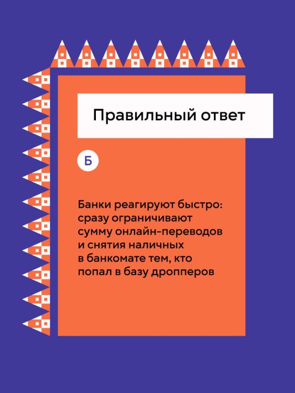 Банк России, Министерство внутренних дел Российской Федерации, Федеральное агентство по делам молодежи «Росмолодежь», Общероссийский народный фронт и онлайн-платформа «Мошеловка.РФ» предупреждают: Банк России, Министерство внутренних дел Российской Федерации, Федеральное агентство по делам молодежи «Росмолодежь», Общероссийский народный фронт и онлайн-платформа «Мошеловка.РФ» предупреждают:
