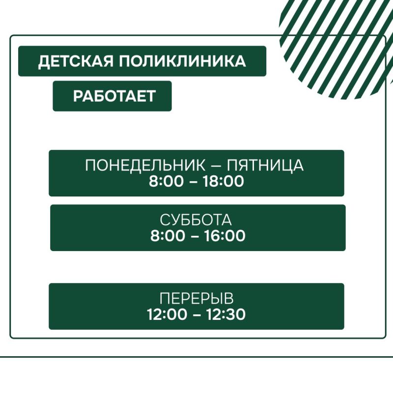 Актуальное расписание детской поликлиники: сохраните, чтобы не потерять! Актуальное расписание детской поликлиники: сохраните, чтобы не потерять!