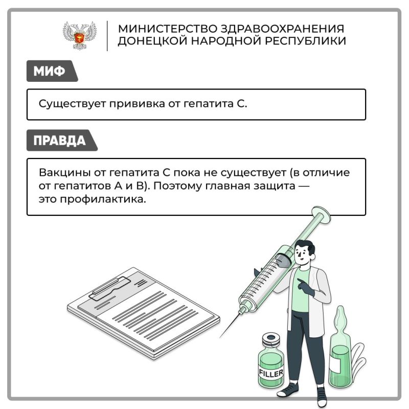 Гепатит С — одно из самых коварных заболеваний: оно может годами никак себя не проявлять, но при этом приводить к необратимым последствиям Гепатит С — одно из самых коварных заболеваний: оно может годами никак себя не проявлять, но при этом приводить к необратимым последствиям