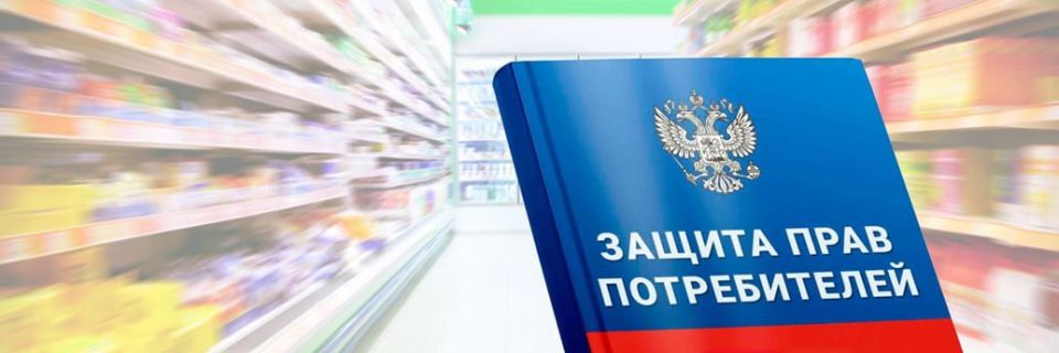 В рамках проведения мероприятий, приуроченных к Всемирному дню прав потребителей, который в 2026 году проходит под девизом «Safe Products, Confident Consumers» - «Безопасные товары, уверенные потребители», в период с... В рамках проведения мероприятий, приуроченных к Всемирному дню прав потребителей, который в 2026 году проходит под девизом «Safe Products, Confident Consumers» - «Безопасные товары, уверенные потребители», в период с...
