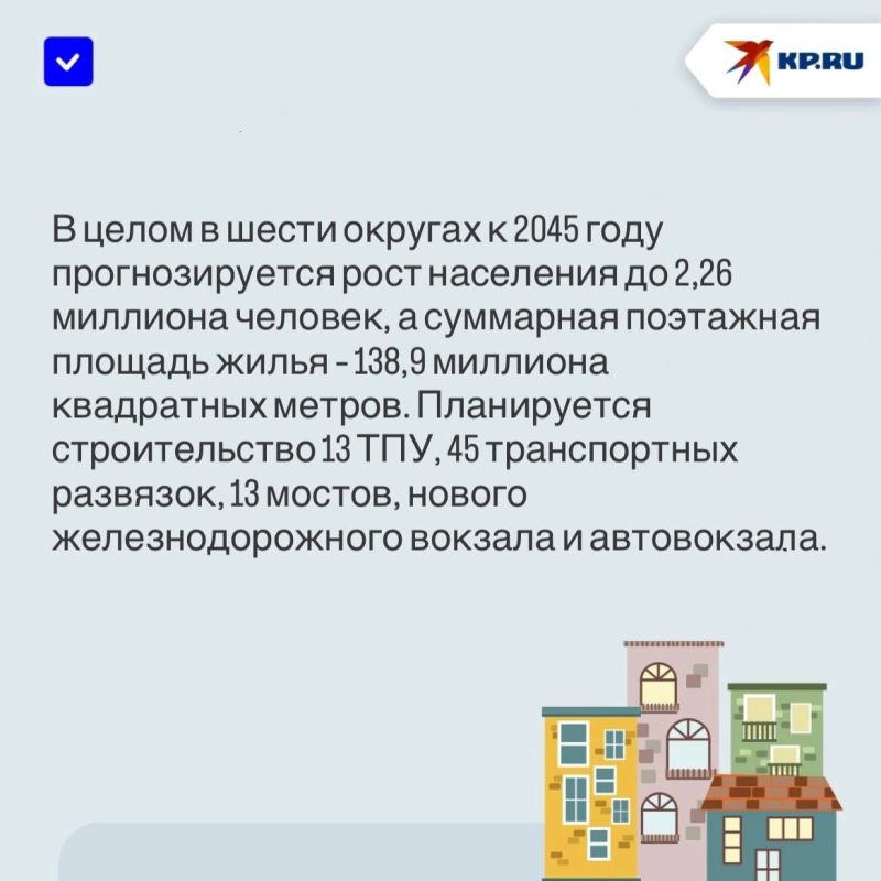 «Четкий вектор развития»: Как изменится Донецк, Макеевка, Горловка, Снежное, Енакиево и Старобешево к 2045 году «Четкий вектор развития»: Как изменится Донецк, Макеевка, Горловка, Снежное, Енакиево и Старобешево к 2045 году