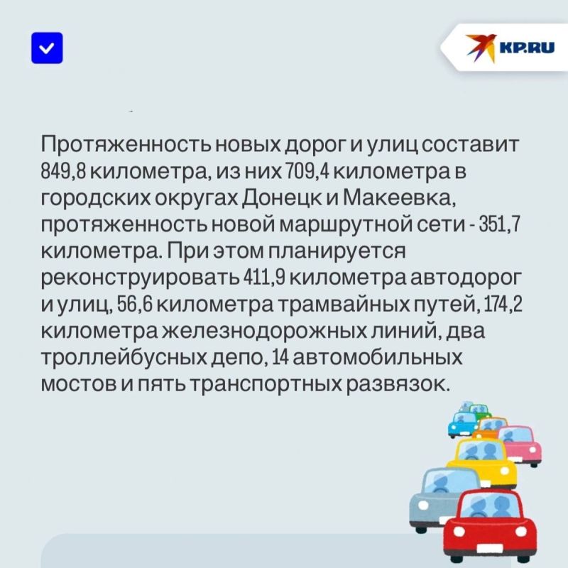 «Четкий вектор развития»: Как изменится Донецк, Макеевка, Горловка, Снежное, Енакиево и Старобешево к 2045 году «Четкий вектор развития»: Как изменится Донецк, Макеевка, Горловка, Снежное, Енакиево и Старобешево к 2045 году