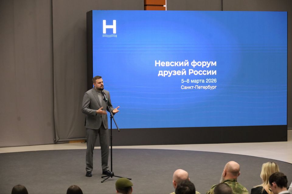 Артём Туров: В Санкт-Петербурге прошел "Невский форум друзей России" Артём Туров: В Санкт-Петербурге прошел "Невский форум друзей России"