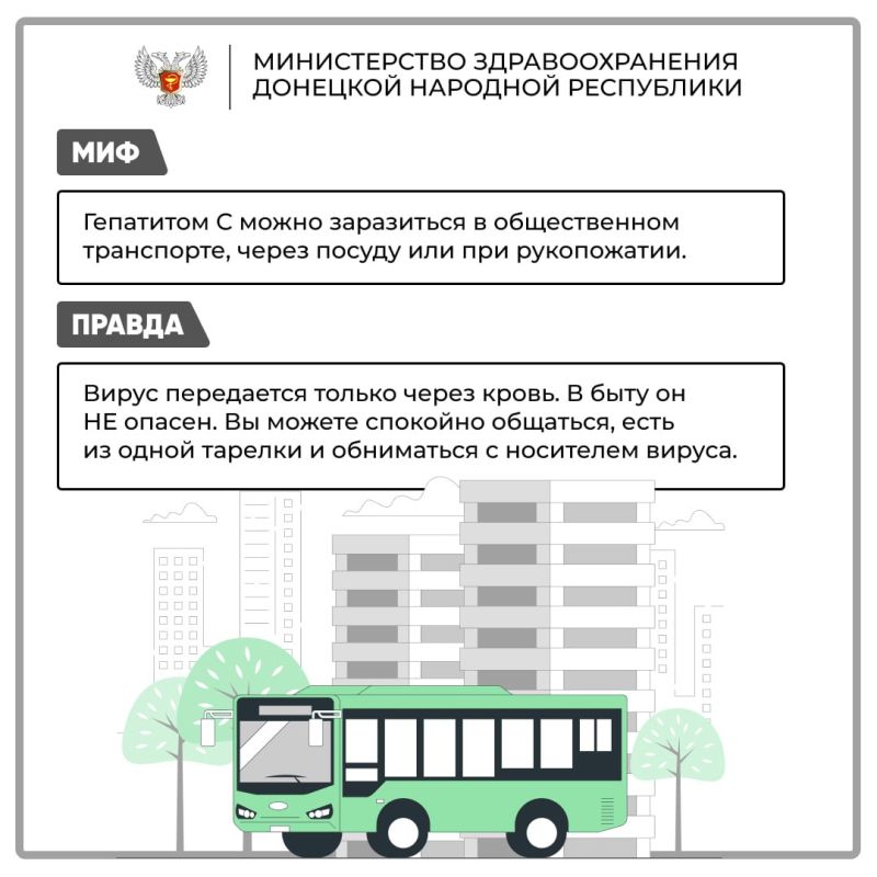 Гепатит С — одно из самых коварных заболеваний: оно может годами никак себя не проявлять, но при этом приводить к необратимым последствиям Гепатит С — одно из самых коварных заболеваний: оно может годами никак себя не проявлять, но при этом приводить к необратимым последствиям