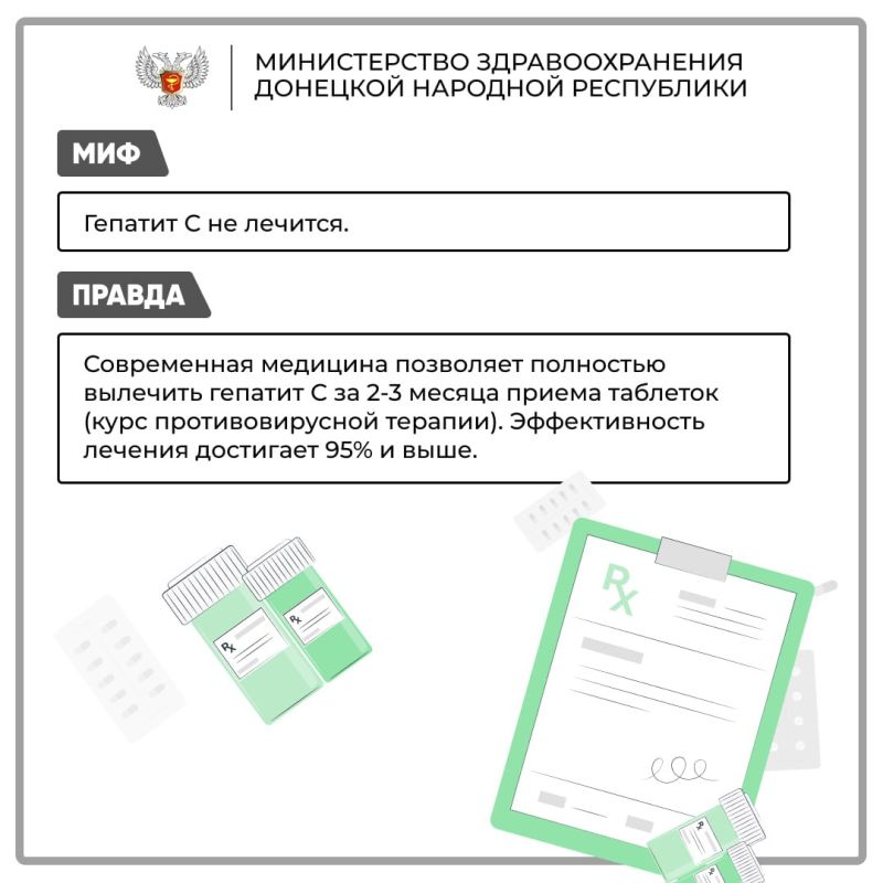 Гепатит С — одно из самых коварных заболеваний: оно может годами никак себя не проявлять, но при этом приводить к необратимым последствиям Гепатит С — одно из самых коварных заболеваний: оно может годами никак себя не проявлять, но при этом приводить к необратимым последствиям