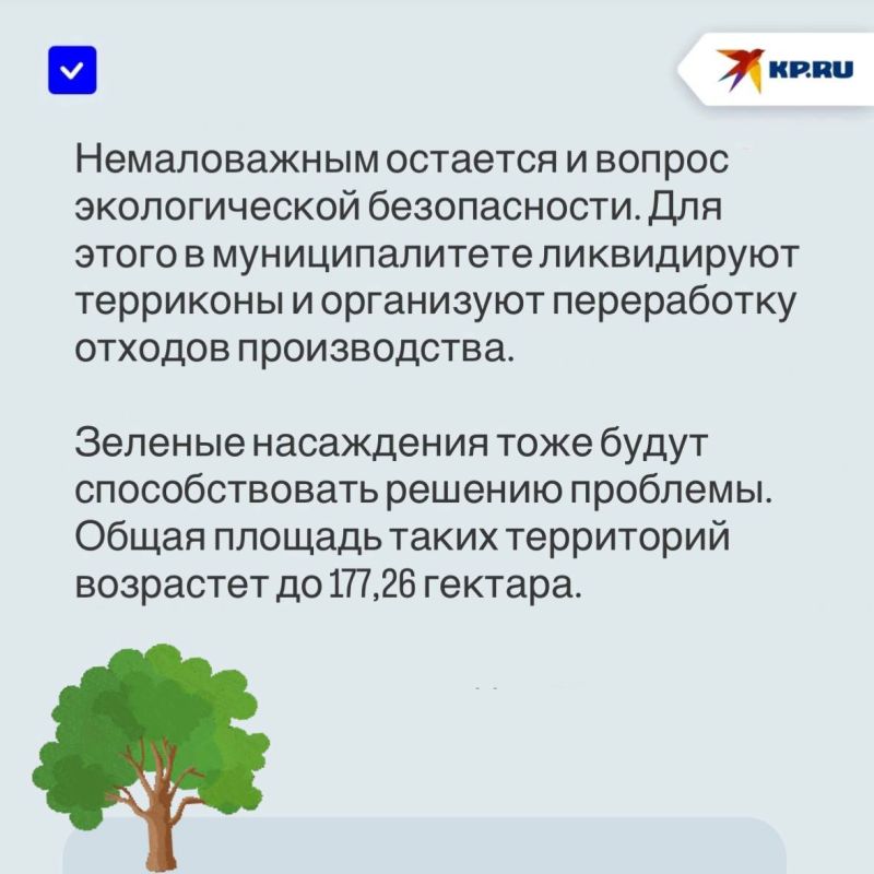 От жилья до экологической безопасности: Как в ДНР будут развивать Енакиево до 2045 года От жилья до экологической безопасности: Как в ДНР будут развивать Енакиево до 2045 года