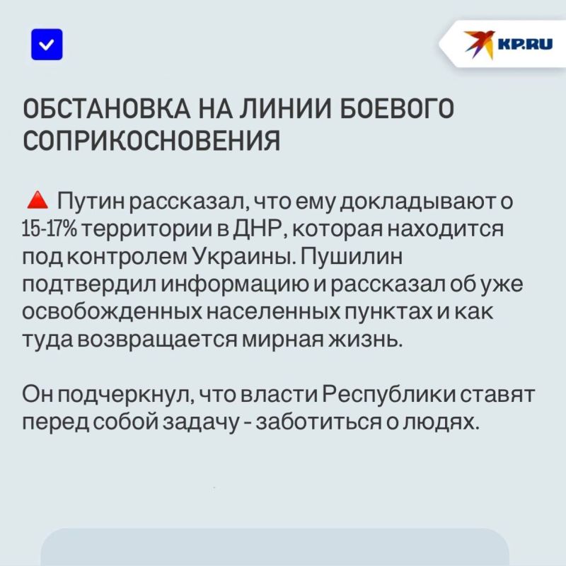 Ситуация с водоснабжением, масштабное восстановление и освобождение Республики: Пушилин доложил Путину о развитии ДНР Ситуация с водоснабжением, масштабное восстановление и освобождение Республики: Пушилин доложил Путину о развитии ДНР
