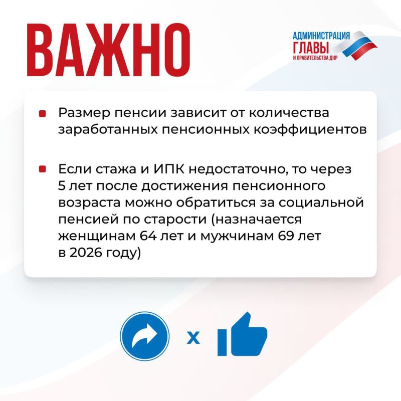 Кто может выйти на страховую пенсию по старости в 2026 году, смотрите в карточках Кто может выйти на страховую пенсию по старости в 2026 году, смотрите в карточках