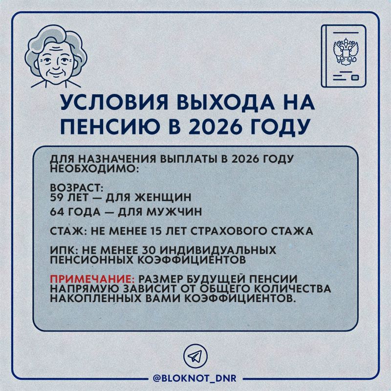 ��� �� �������� ��� ������ � 2026-�?