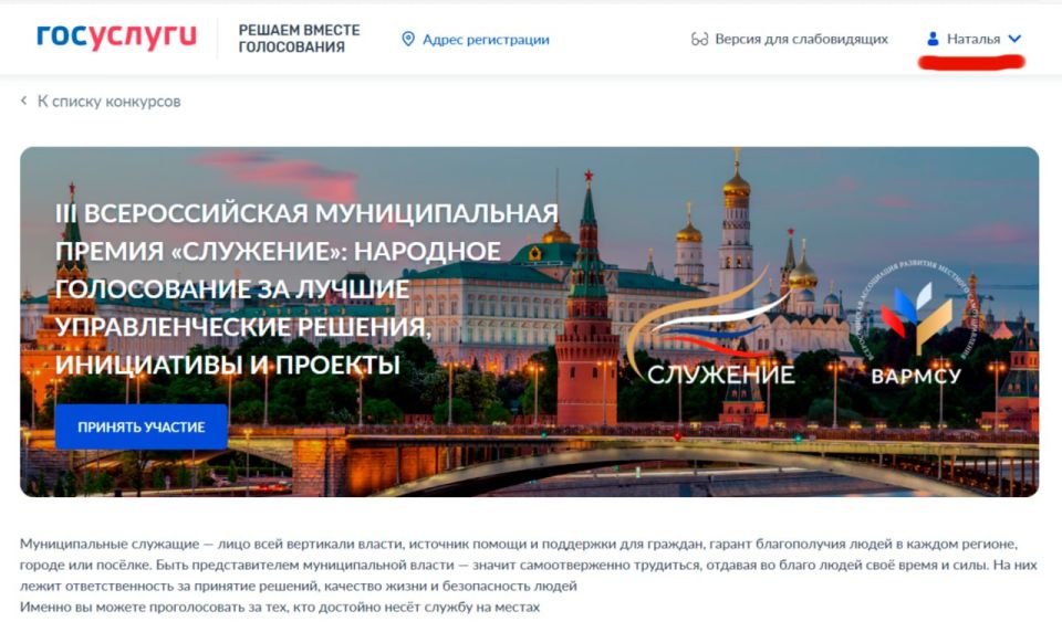 Голосуем за проекты ДНР!. Продолжается Народное голосование III Всероссийской муниципальной премии «Служение»! Каждый наш голос может помочь инициативам из Донецкой Народной Республики одержать победу и получить заслуженное... Голосуем за проекты ДНР!. Продолжается Народное голосование III Всероссийской муниципальной премии «Служение»! Каждый наш голос может помочь инициативам из Донецкой Народной Республики одержать победу и получить заслуженное...