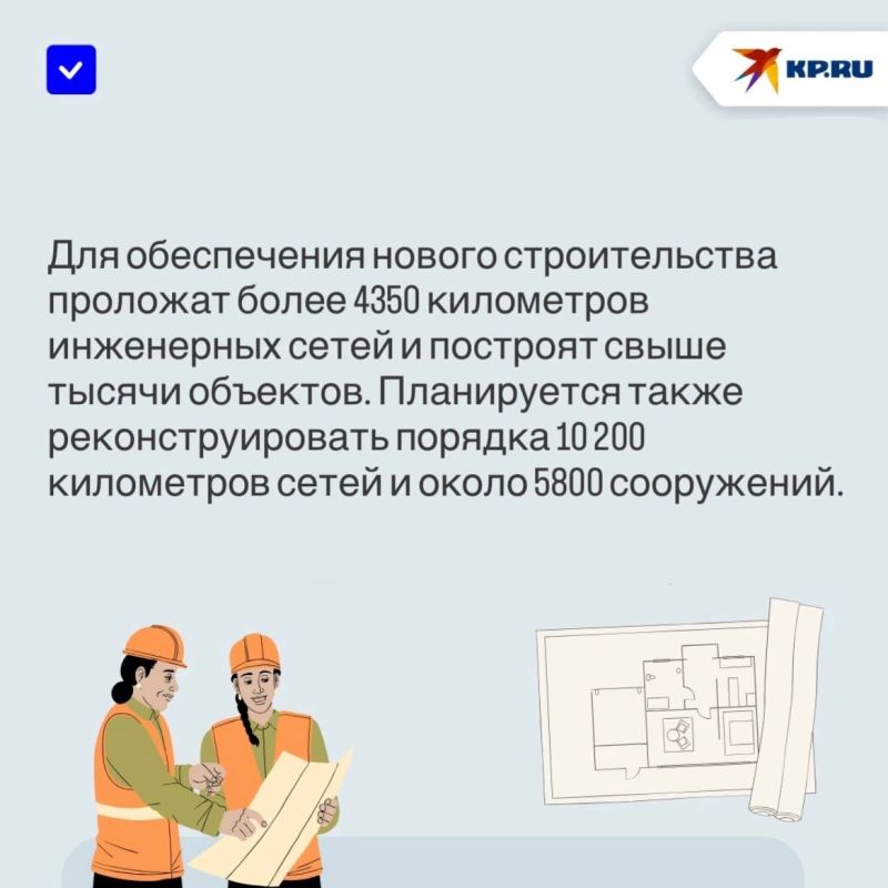 «Четкий вектор развития»: Как изменится Донецк, Макеевка, Горловка, Снежное, Енакиево и Старобешево к 2045 году «Четкий вектор развития»: Как изменится Донецк, Макеевка, Горловка, Снежное, Енакиево и Старобешево к 2045 году