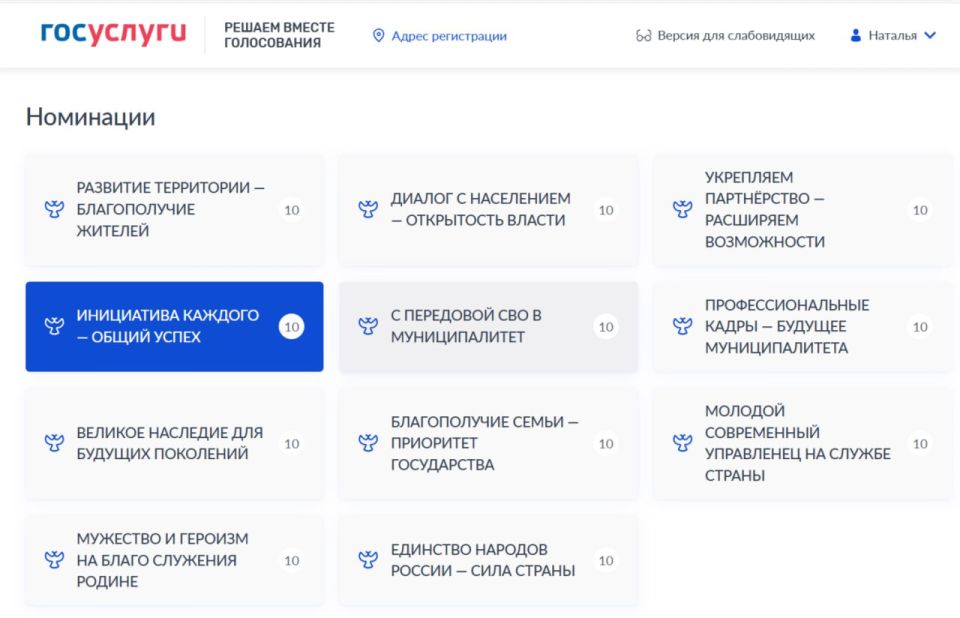 Голосуем за проекты ДНР!. Продолжается Народное голосование III Всероссийской муниципальной премии «Служение»! Каждый наш голос может помочь инициативам из Донецкой Народной Республики одержать победу и получить заслуженное... Голосуем за проекты ДНР!. Продолжается Народное голосование III Всероссийской муниципальной премии «Служение»! Каждый наш голос может помочь инициативам из Донецкой Народной Республики одержать победу и получить заслуженное...