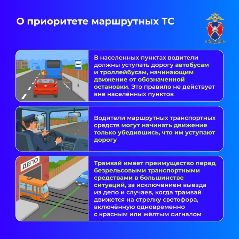 Маршрутные транспортные средства: что должен знать каждый Маршрутные транспортные средства: что должен знать каждый