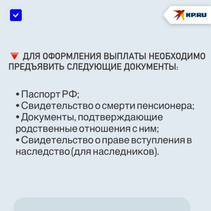 Как получить после смерти жителя невыплаченную пенсию в ДНР в 2026 году Как получить после смерти жителя невыплаченную пенсию в ДНР в 2026 году