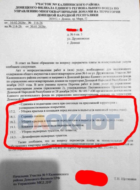 Донецк: частный сектор заставляют платить за уборку виртуальных туалетов Донецк: частный сектор заставляют платить за уборку виртуальных туалетов