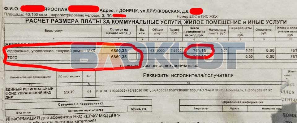 Донецк: частный сектор заставляют платить за уборку виртуальных туалетов Донецк: частный сектор заставляют платить за уборку виртуальных туалетов