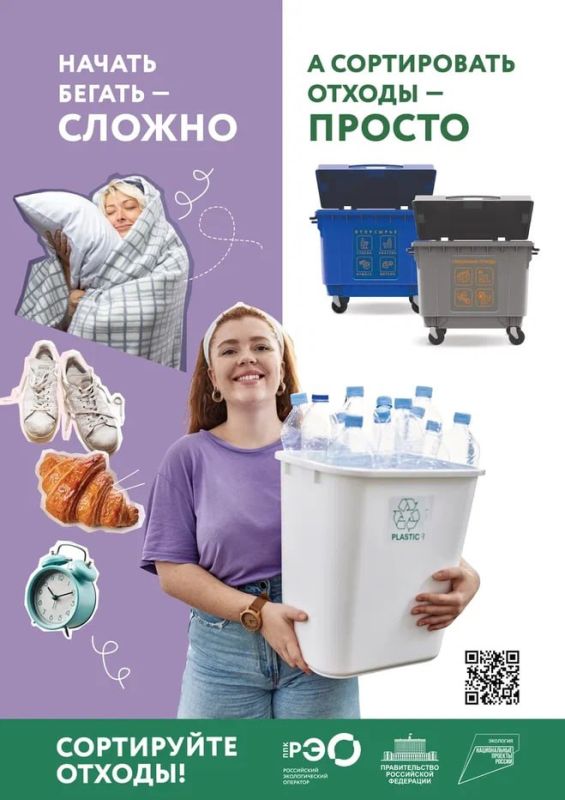 Республика переходит на раздельный сбор: первый шаг сделан Республика переходит на раздельный сбор: первый шаг сделан