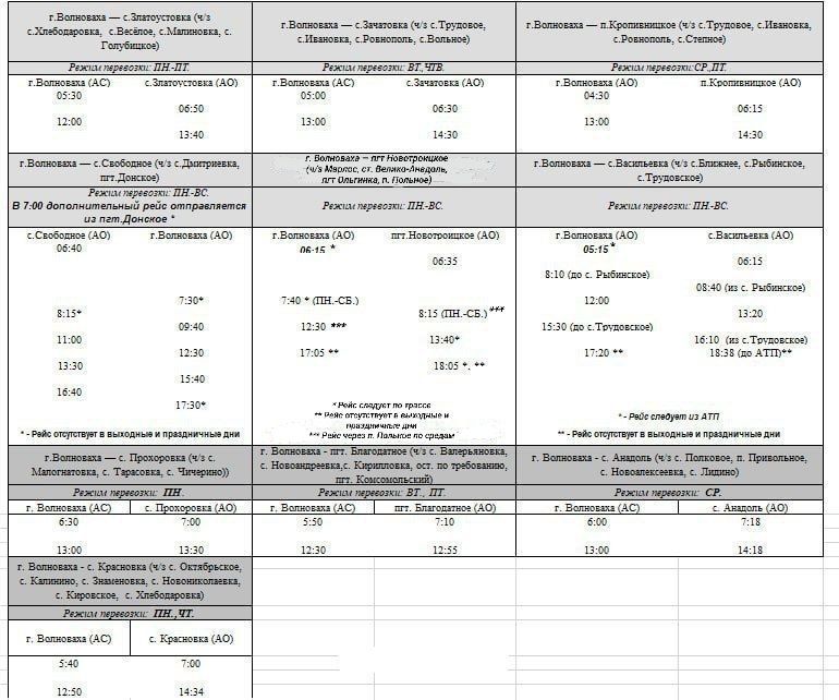 Доброе утро!. Официальный сайт администрации Доброе утро!. Официальный сайт администрации