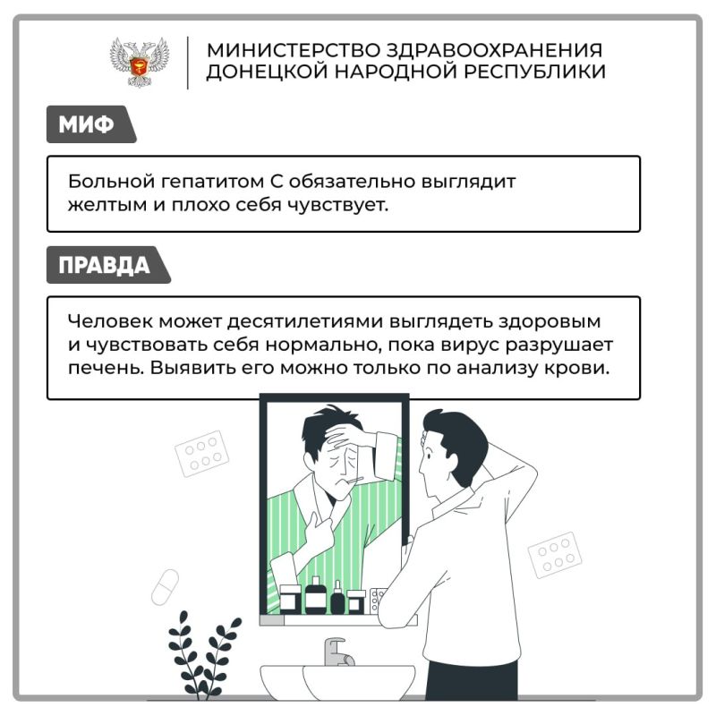 Гепатит С — одно из самых коварных заболеваний: оно может годами никак себя не проявлять, но при этом приводить к необратимым последствиям Гепатит С — одно из самых коварных заболеваний: оно может годами никак себя не проявлять, но при этом приводить к необратимым последствиям