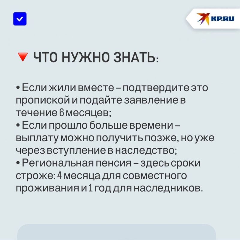Как получить после смерти жителя невыплаченную пенсию в ДНР в 2026 году Как получить после смерти жителя невыплаченную пенсию в ДНР в 2026 году