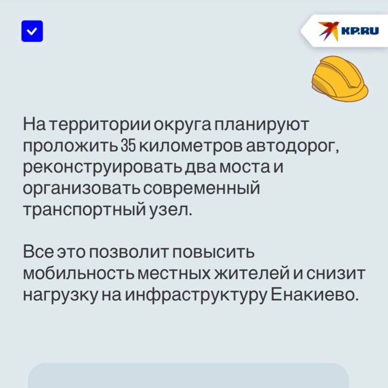 От жилья до экологической безопасности: Как в ДНР будут развивать Енакиево до 2045 года От жилья до экологической безопасности: Как в ДНР будут развивать Енакиево до 2045 года