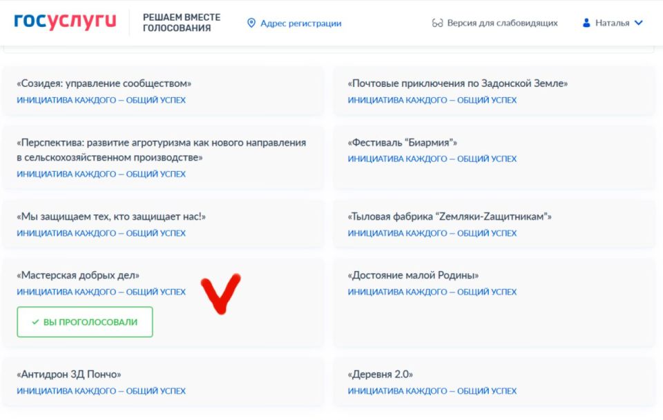 Голосуем за проекты ДНР!. Продолжается Народное голосование III Всероссийской муниципальной премии «Служение»! Каждый наш голос может помочь инициативам из Донецкой Народной Республики одержать победу и получить заслуженное... Голосуем за проекты ДНР!. Продолжается Народное голосование III Всероссийской муниципальной премии «Служение»! Каждый наш голос может помочь инициативам из Донецкой Народной Республики одержать победу и получить заслуженное...