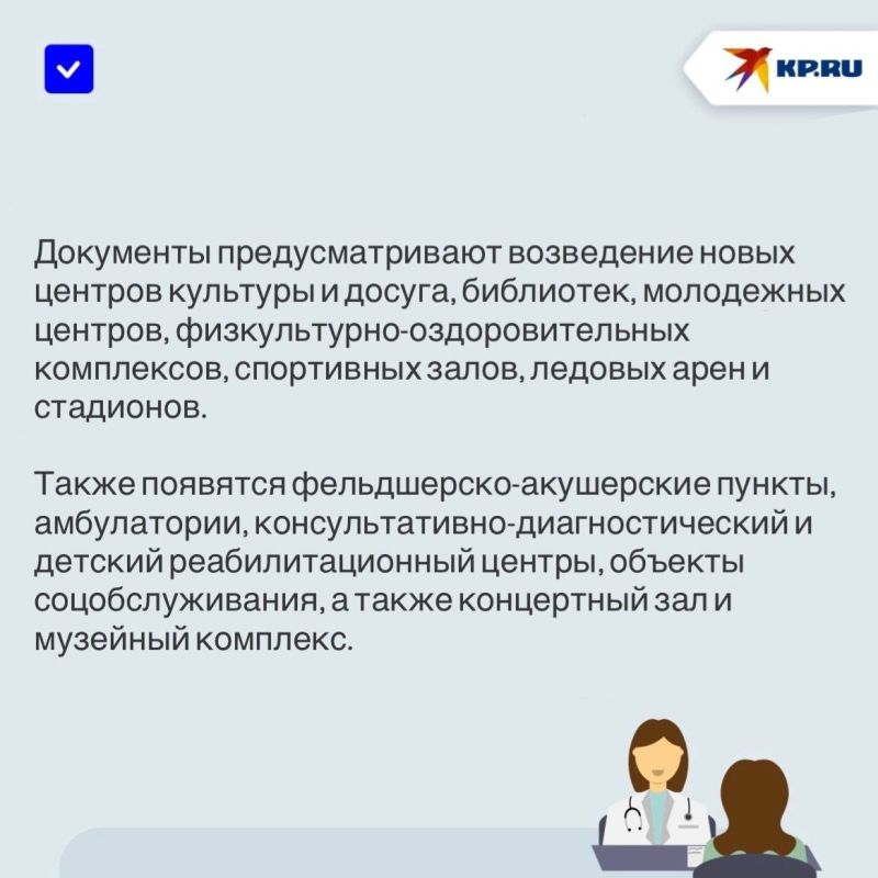 «Четкий вектор развития»: Как изменится Донецк, Макеевка, Горловка, Снежное, Енакиево и Старобешево к 2045 году «Четкий вектор развития»: Как изменится Донецк, Макеевка, Горловка, Снежное, Енакиево и Старобешево к 2045 году