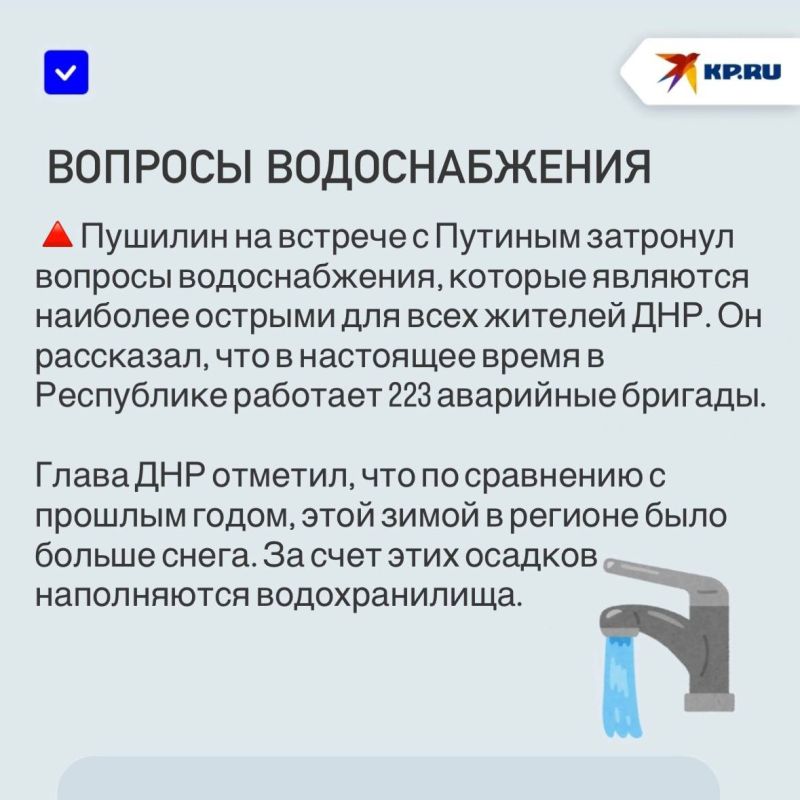 Ситуация с водоснабжением, масштабное восстановление и освобождение Республики: Пушилин доложил Путину о развитии ДНР Ситуация с водоснабжением, масштабное восстановление и освобождение Республики: Пушилин доложил Путину о развитии ДНР