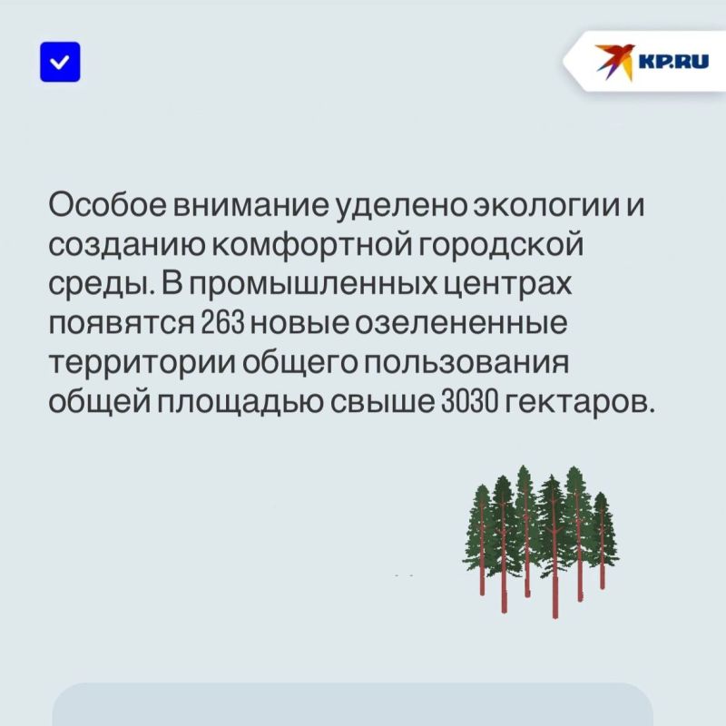 «Четкий вектор развития»: Как изменится Донецк, Макеевка, Горловка, Снежное, Енакиево и Старобешево к 2045 году «Четкий вектор развития»: Как изменится Донецк, Макеевка, Горловка, Снежное, Енакиево и Старобешево к 2045 году