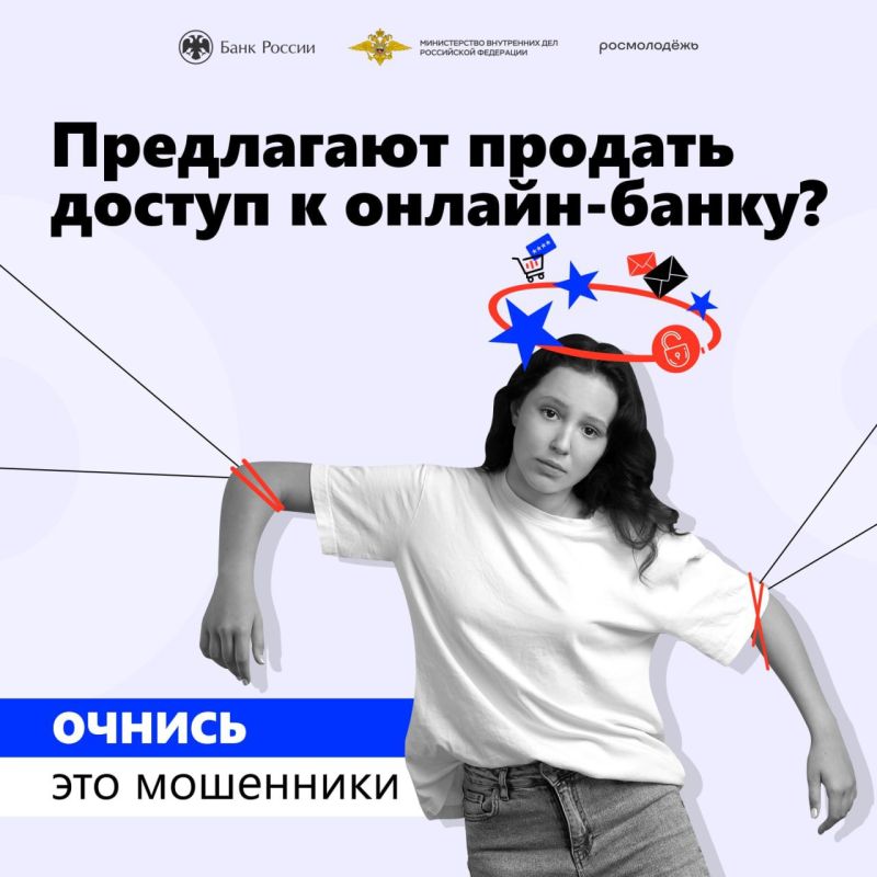Стать жертвой мошенников легко Стать жертвой мошенников легко