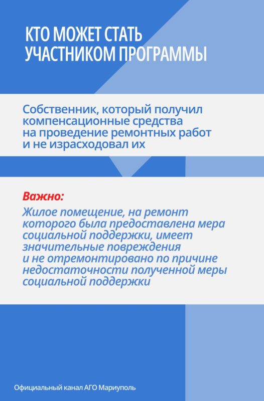 Мариупольцам восстановят квартиры на условиях софинансирования: прием заявлений начался Мариупольцам восстановят квартиры на условиях софинансирования: прием заявлений начался