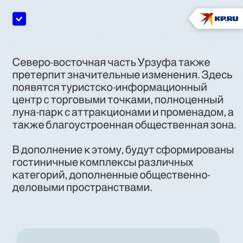 Отели, торговые центры и парки развлечений: Урзуф станет современным курортным центром ДНР Отели, торговые центры и парки развлечений: Урзуф станет современным курортным центром ДНР