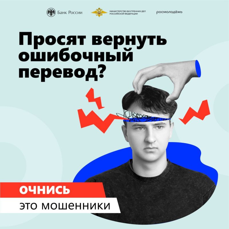 Стать жертвой мошенников легко Стать жертвой мошенников легко