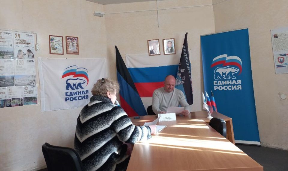 Сегодня, 11 марта, депутат Народного Совета Донецкой Народной Республики фракции Единой России Игорь Матрус провел прием граждан в общественной приемной партии «Единая Россия» Советского внутригородского района городского... Сегодня, 11 марта, депутат Народного Совета Донецкой Народной Республики фракции Единой России Игорь Матрус провел прием граждан в общественной приемной партии «Единая Россия» Советского внутригородского района городского...