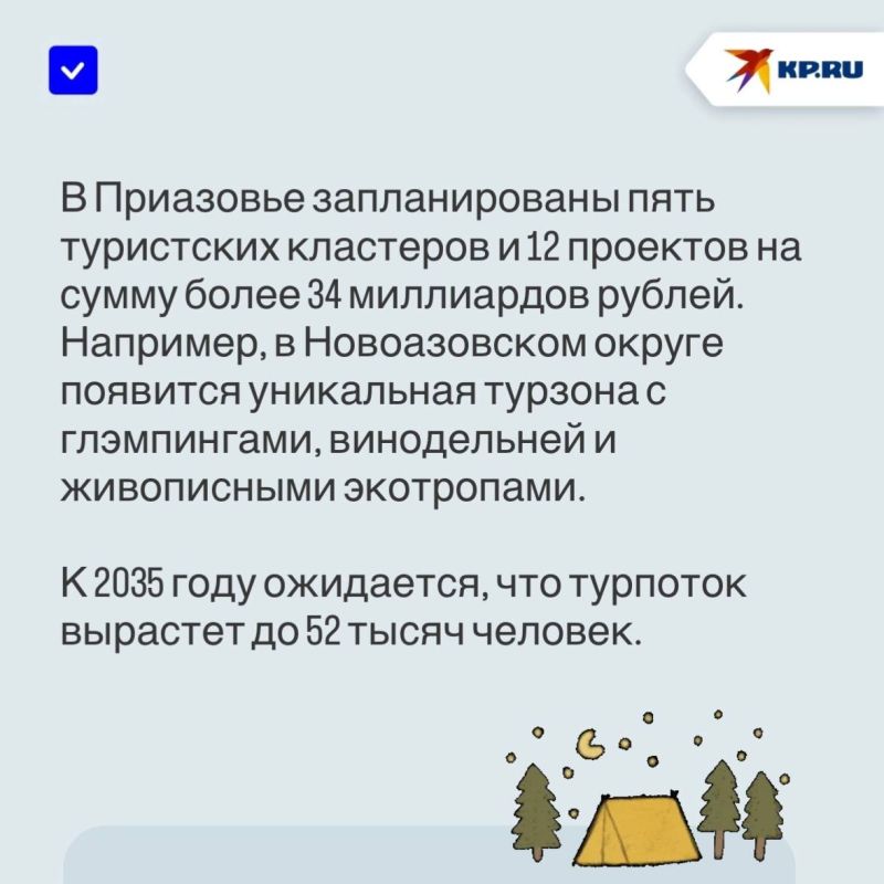Глэмпинги, винодельня и экотропы: в Новоазовском округе появится новая туристическая зона Глэмпинги, винодельня и экотропы: в Новоазовском округе появится новая туристическая зона