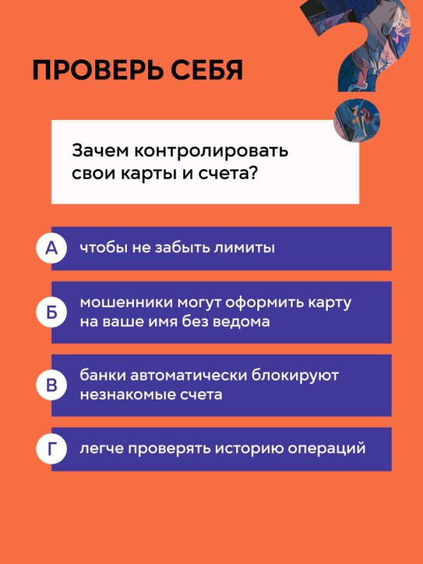 Банк России, Министерство внутренних дел Российской Федерации, Федеральное агентство по делам молодежи «Росмолодежь», Общероссийский народный фронт и онлайн-платформа «Мошеловка.РФ» предупреждают: Банк России, Министерство внутренних дел Российской Федерации, Федеральное агентство по делам молодежи «Росмолодежь», Общероссийский народный фронт и онлайн-платформа «Мошеловка.РФ» предупреждают: