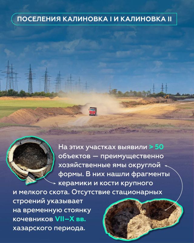 Исторические артефакты, пролежавшие в земле Донецкой Народной Республики тысячи лет Исторические артефакты, пролежавшие в земле Донецкой Народной Республики тысячи лет