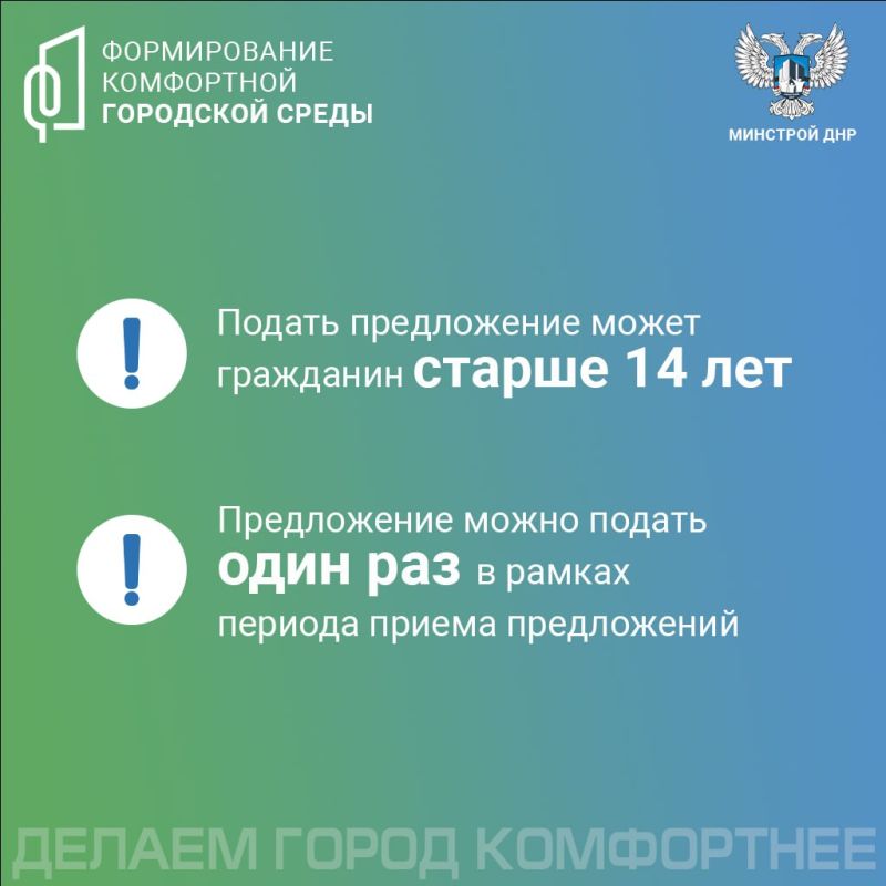 Продолжается сбор идей и предложений благоустройства общественных пространств на портале «Госуслуги. Решаем вместе»! Продолжается сбор идей и предложений благоустройства общественных пространств на портале «Госуслуги. Решаем вместе»!