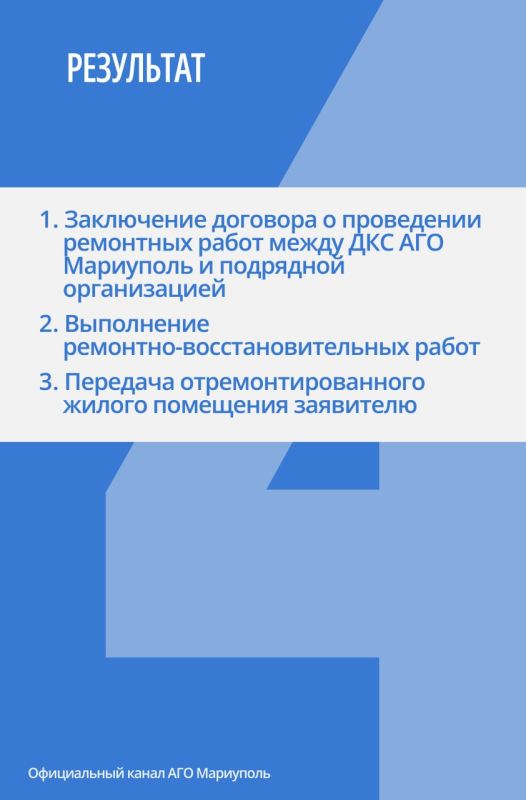 Мариупольцам восстановят квартиры на условиях софинансирования: прием заявлений начался Мариупольцам восстановят квартиры на условиях софинансирования: прием заявлений начался