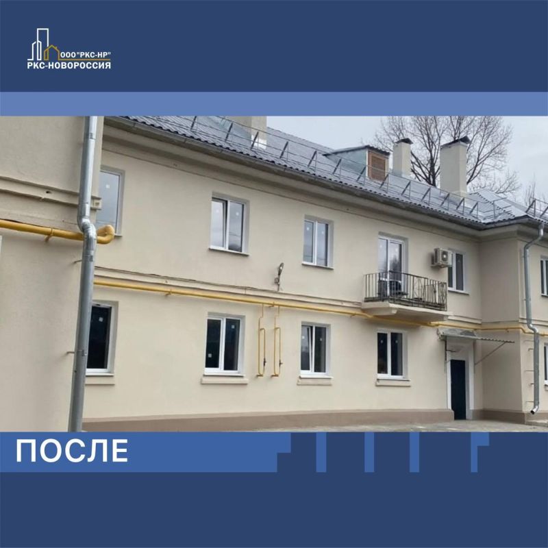 На улице Пашковского восстановлен еще один многоквартирный дом На улице Пашковского восстановлен еще один многоквартирный дом