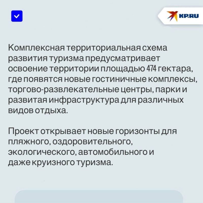 Отели, торговые центры и парки развлечений: Урзуф станет современным курортным центром ДНР Отели, торговые центры и парки развлечений: Урзуф станет современным курортным центром ДНР