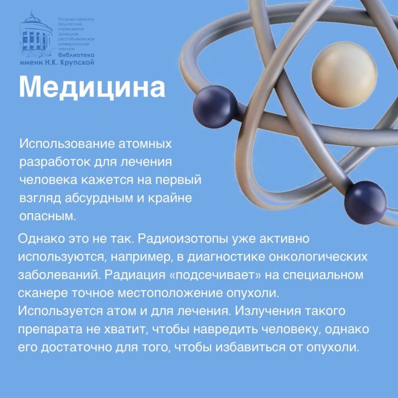 11 марта 2011 года произошла авария на АЭС Фукусима-1, максимального седьмого уровня по шкале ядерных событий, а в апреле 2026 года исполнится 40 лет со дня аварии на Чернобыльской атомной электростанции