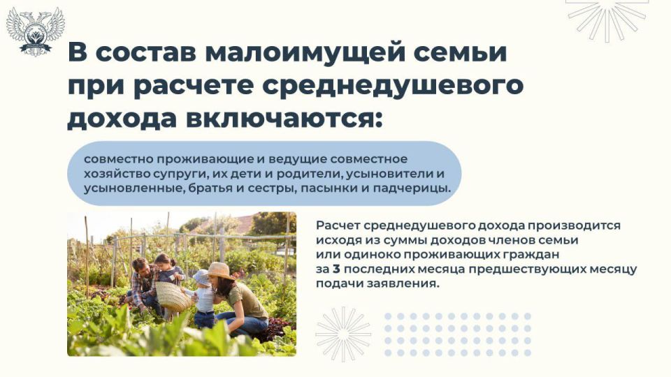 Социальный контракт для многодетных семей по ведению личного подсобного хозяйства Социальный контракт для многодетных семей по ведению личного подсобного хозяйства