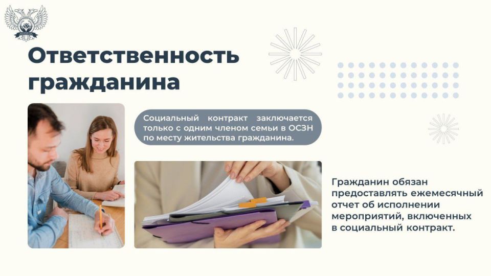 Социальный контракт для многодетных семей по ведению личного подсобного хозяйства Социальный контракт для многодетных семей по ведению личного подсобного хозяйства