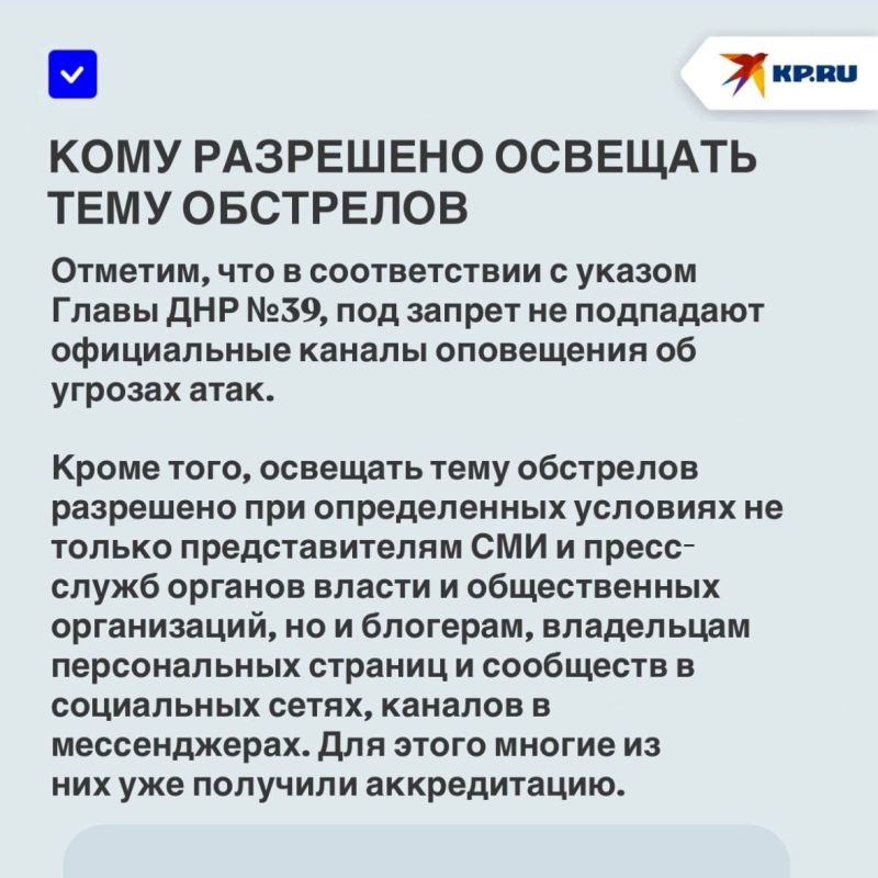 Запрет публикаций последствий ударов ВСУ в ДНР: когда вместо штрафа могут посадить на 25 лет Запрет публикаций последствий ударов ВСУ в ДНР: когда вместо штрафа могут посадить на 25 лет